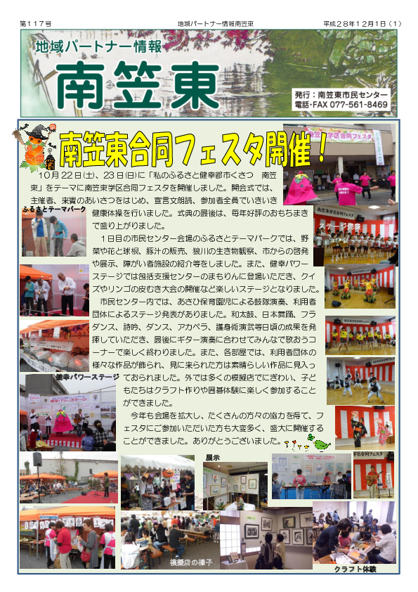 第117号（平成28年12月1日号）