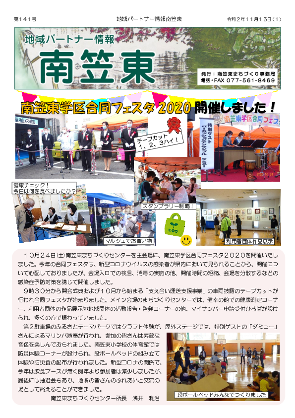 第141号（令和２年１１月１５日号