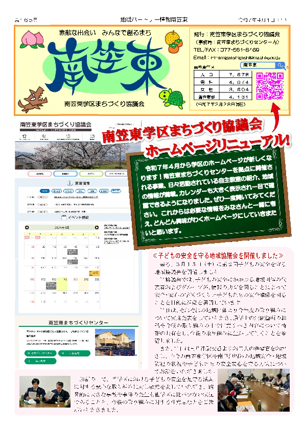 第165号（令和7年4月1日）