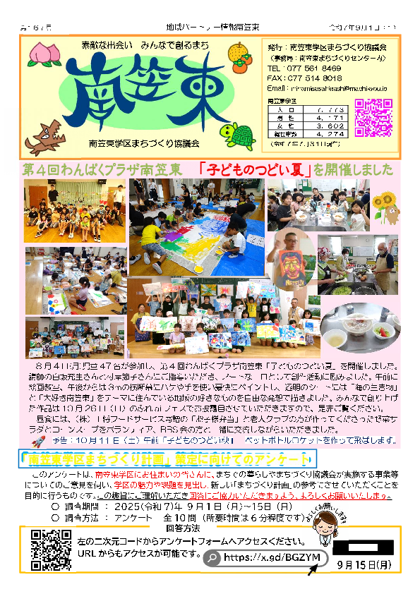 第167号（令和7年9月1日）