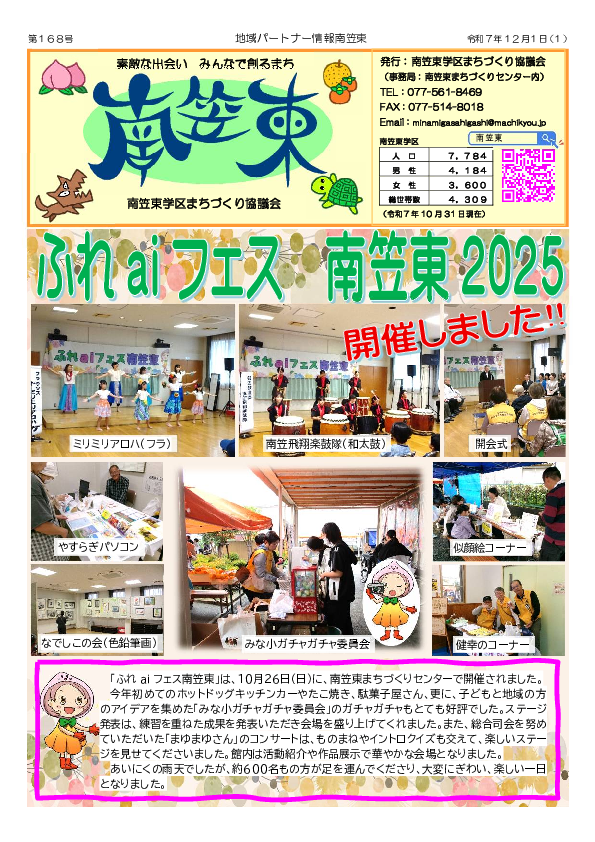 第167号（令和7年9月1日）