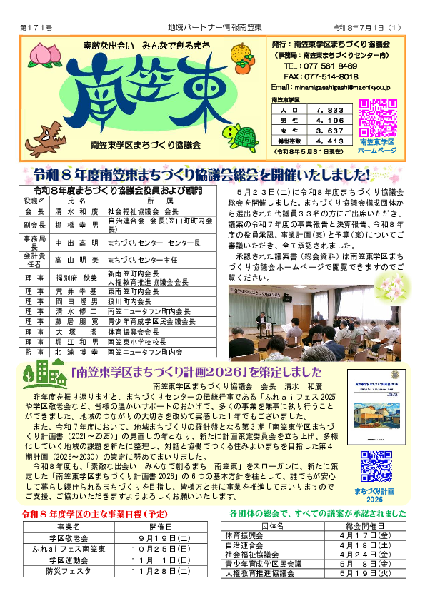 第171号