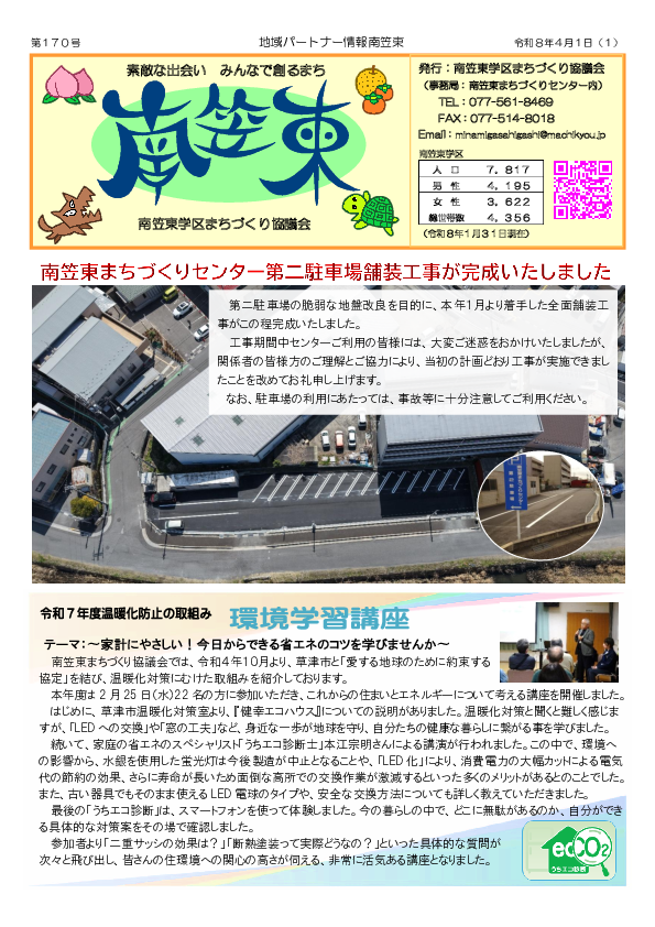 第170号
